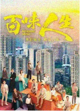 老友记·中国版