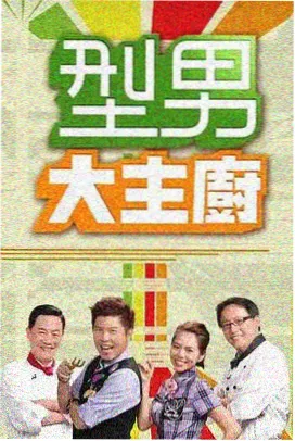 街舞自由人